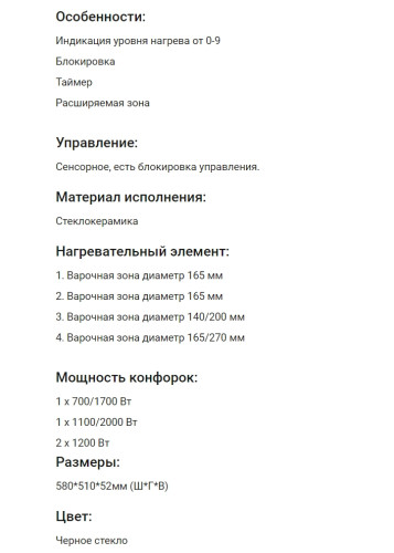 Электрическая варочная панель HOMSair (ХОМСэйр) HV64SMDBK