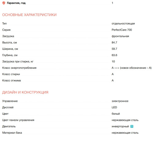 Стиральная машина Electrolux (Электролюкс) EW7F5612QE
