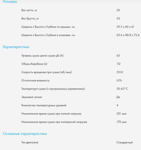 Сушильная машина Haier (Хайер) HD100-A2378S