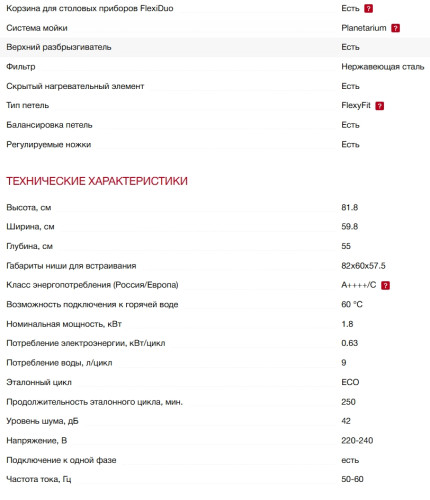 Встраиваемая посудомоечная машина Smeg (Смег) STL5352C
