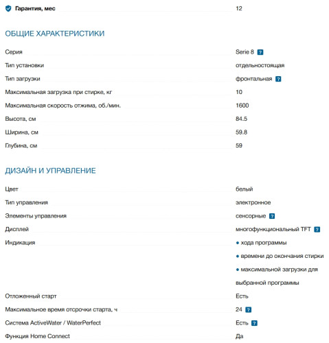 Стиральная машина Bosch (Бош) WGB256A0ME