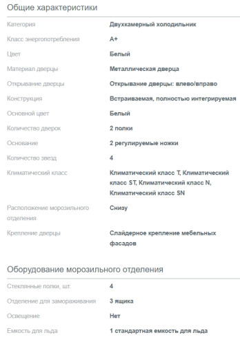 Встраиваемый холодильник Gorenje (Горенье) NRKI517141