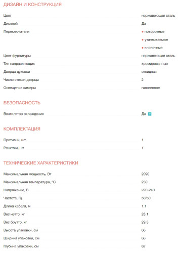 Электрический духовой шкаф Electrolux (Электролюкс) EOF3H40BX
