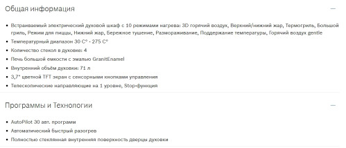 Электрический духовой шкаф Bosch (Бош) HBG378EW0R