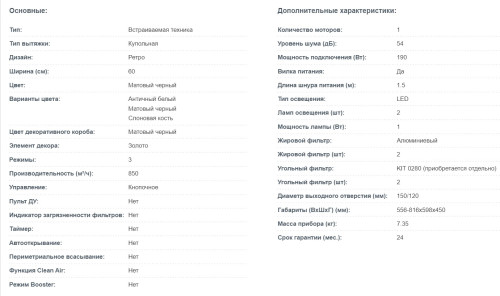 Вытяжка Korting (Кёртинг) KHC 6839 RGN