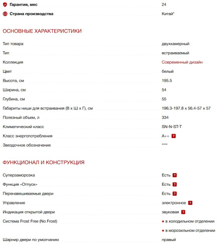 Встраиваемый холодильник Kuppersberg (Купперсберг) RBN 1961