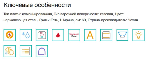 Комбинированная плита Gorenje (Горенье) GKS6C72XF