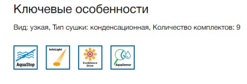 Встраиваемая посудомоечная машина Bosch (Бош) SRV 4HKX53E