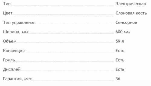 Электрический духовой шкаф MAUNFELD (Маунфилд) EOEH 5811 BG