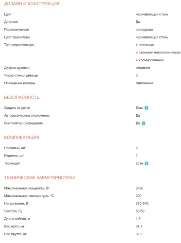 Электрический духовой шкаф Electrolux (Электролюкс) EOE8P39X