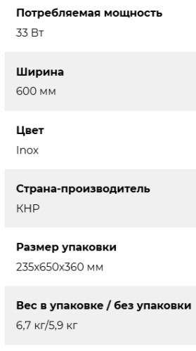 Встраиваемая вытяжка Lex (Лекс) Hermes 600 Inox