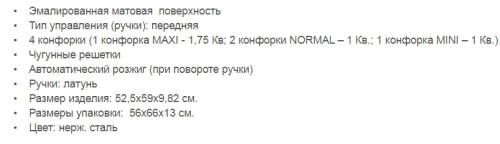 Газовая варочная панель RICCI (Риччи) RGN-620IX