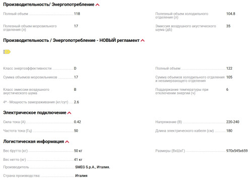 Холодильник Smeg (Смег) FAB10RPB6