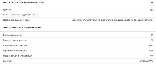 Посудомоечная машина Бирюса DWF-614/6 W