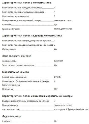 Встраиваемый холодильник Liebherr (Либхер) ICc 5123