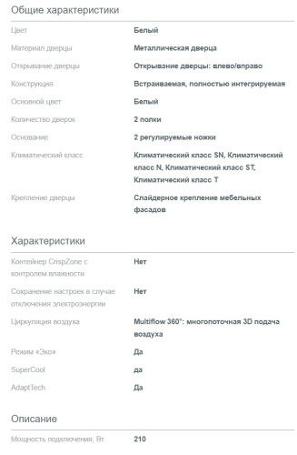 Встаиваемый холодильник Gorenje (Горенье) RI517E41WF