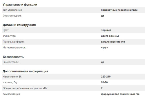 Газовая варочная панель Kuppersberg (Купперсберг) FQ 601 B