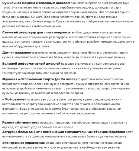 Сушильная машина MAUNFELD (Маунфилд) MFDM168SL02