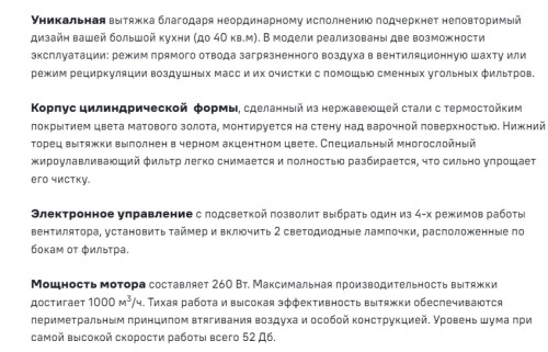 Вытяжка MAUNFELD (Маунфилд) Lee Wall 39 золотой