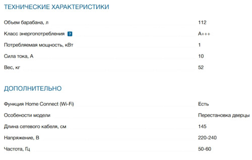 Сушильная машина Bosch (Бош) WQB245B0ME