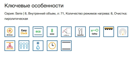 Электрический духовой шкаф Bosch (Бош) HBG672BB1S