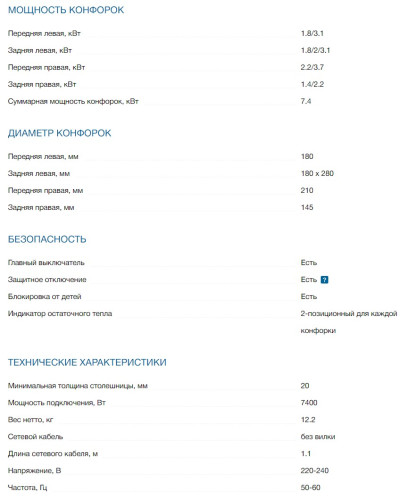 Индукционная варочная панель Bosch (Бош) PIF645BB5E