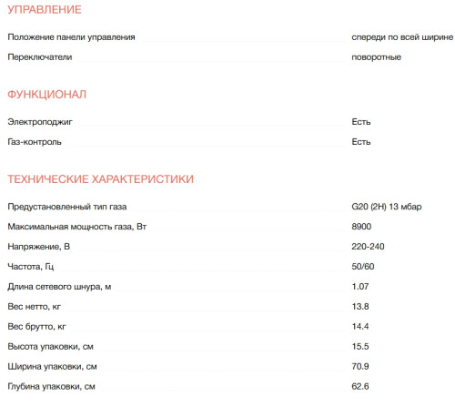 Газовая варочная панель Electrolux (Электролюкс) KGG6456K