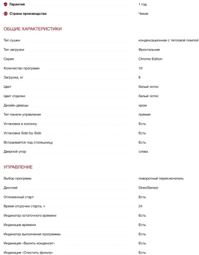 Сушильная машина Miele (Мили) TEF765WP