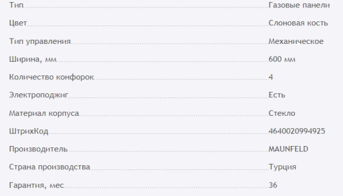 Газовая варочная панель MAUNFELD (Маунфилд) EGHG.64.43CBG/G