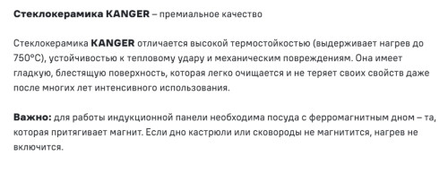 Индукционная варочная панель MAUNFELD (Маунфилд) AVI4539SFWH