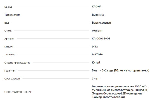 Вытяжка Krona (Крона) DITA R 400 BLACK PB