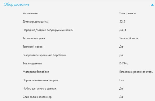 Сушильная машина Haier (Хайер) HD90-A2929B