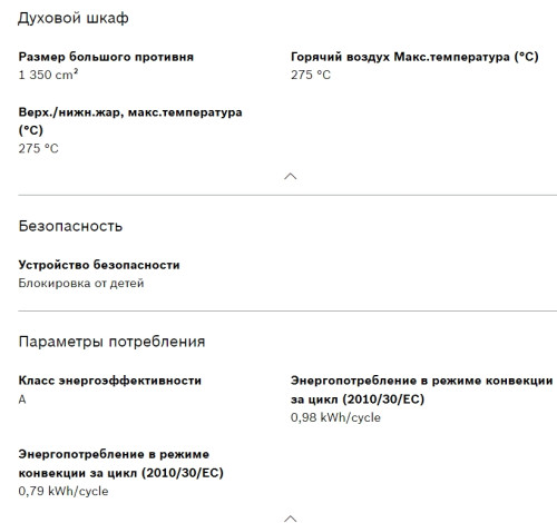 Электрический духовой шкаф Bosch (Бош) HBF134EB0R