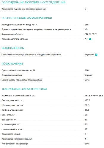 Встраиваемый холодильник Gorenje (Горенье) NRKI517E82WF