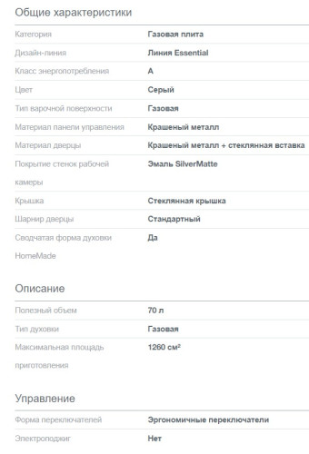 Газовая плита Gorenje (Горенье) GG5A11SJ