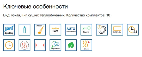 Встраиваемая посудомоечная машина Bosch (Бош) SPV4HMX65Q