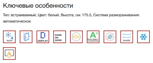 Встраиваемый холодильник Kuppersberg (Купперсберг) RBN 1764