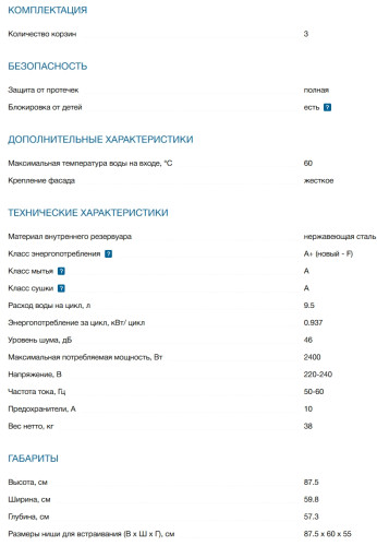Встраиваемая посудомоечная машина Bosch (Бош) SMU2HVW20S