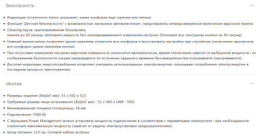 Индукционная варочная панель Bosch (Бош) PIE611FC5Z