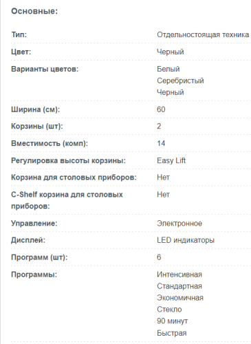 Посудомоечная машина Korting (Кёртинг) KDF 60240 N