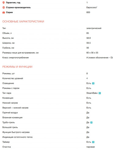 Электрический духовой шкаф Electrolux (Электролюкс) EOD5H70BX