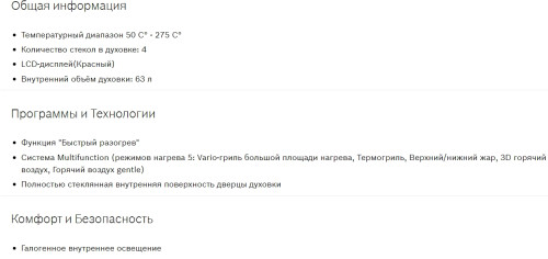 Электрический духовой шкаф Bosch (Бош) HBF173BS0