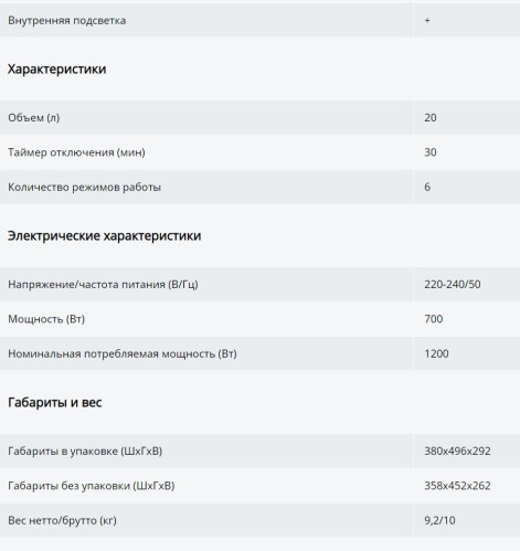 Микроволновая печь Kraft (Крафт) KF20MW7W-101M