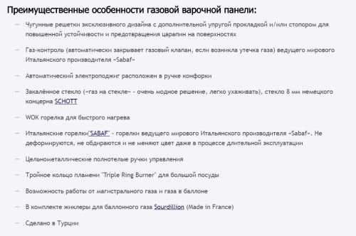 Газовая варочная панель MAUNFELD (Маунфилд) MGHG.64.17I Cream Glass + ВИДЕО О ТОВАРЕ