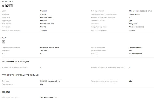 Газовая варочная панель Smeg (Смег) PV675CNR