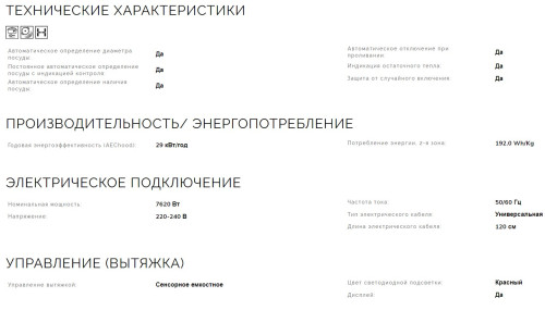 Индукционная варочная панель Smeg (Смег) HOBD472D