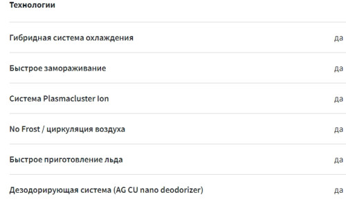 Холодильник Sharp (Шарп) SJ-XE59PMBK