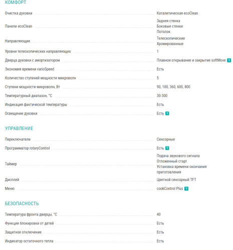 Электрический духовой шкаф Siemens (Сименс) HM656GNS1