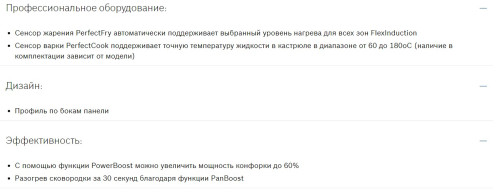 Индукционная варочная панель Bosch (Бош) PXX975KW1E