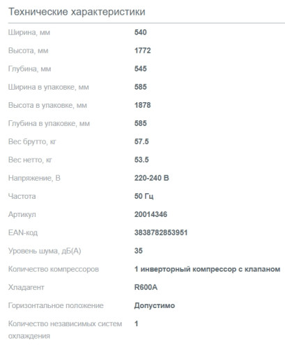 Встраиваемый холодильник Gorenje (Горенье) NRKI517141